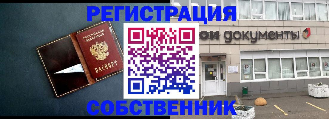 прописка гарантия в Ужуре