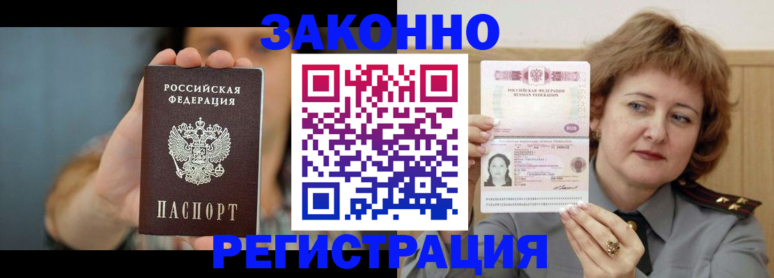 временная регистрация надежно в Ужуре