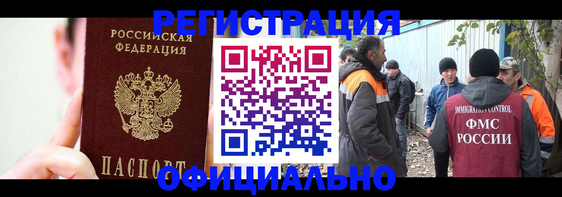 временная регистрация гарантия в Ужуре